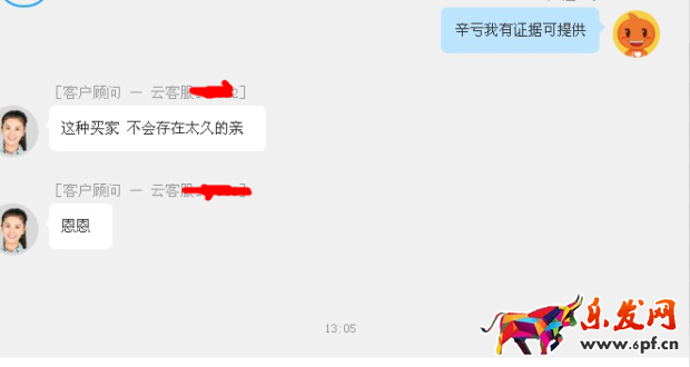 注意:新型惡意買家敲詐方式出現!