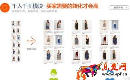 2016賣家店鋪運營利器——旺鋪智能版