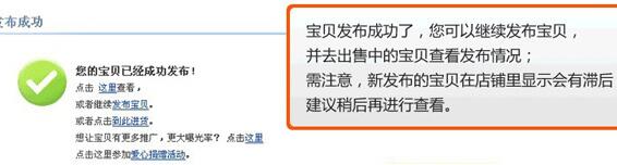 一看就會(huì)的淘寶店鋪裝修步驟