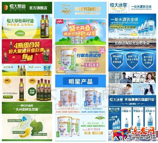 淘寶銷量翻倍之無線端設計技巧