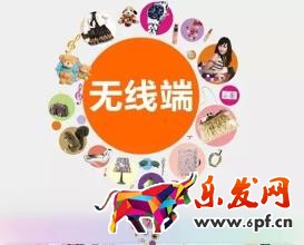 淘寶達人