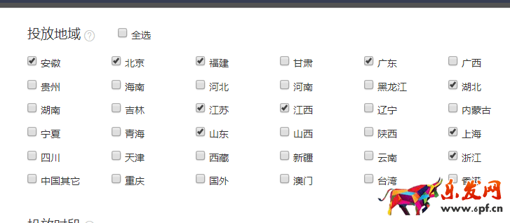 鉆展
