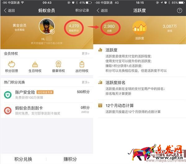 螞蟻花唄怎么開通 螞蟻花唄是什么 花唄套現 花唄額度