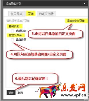 淘寶旺鋪導航是什么?導航內(nèi)容如何設置?