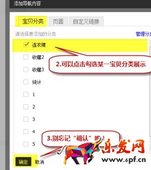 淘寶旺鋪導航是什么?導航內(nèi)容如何設置?