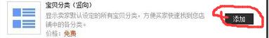 淘寶旺鋪應該怎么裝修?