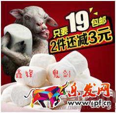 賣家資訊授權(quán)-面對新變化如何做好直通車-重?fù)酎c(diǎn)擊率，鬼劍教你幾招管用的！趕緊收下！2010.png