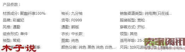 老婆的毒打，造就了我的爆款。直通車爆款實(shí)操分解