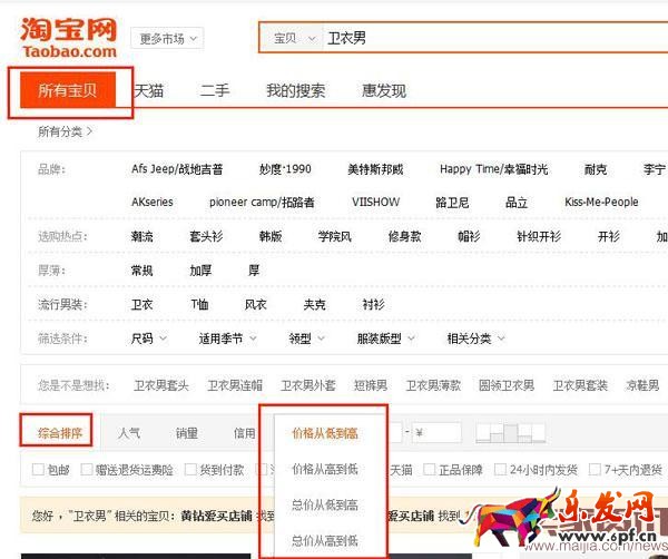 寶貝價格排序