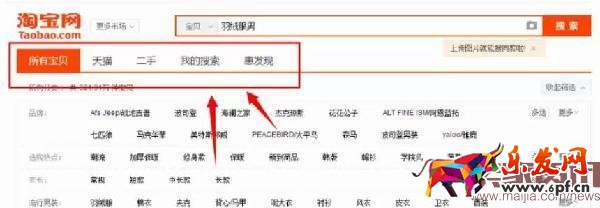 淘寶搜索入口