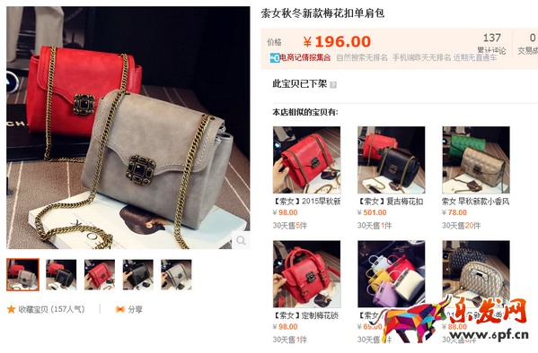 手機淘寶