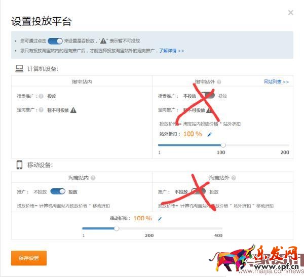 利用直通車(chē)推廣技巧實(shí)現(xiàn)逆襲