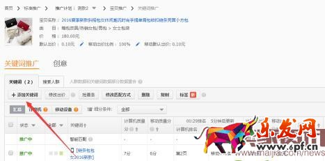 利用直通車(chē)推廣技巧實(shí)現(xiàn)逆襲