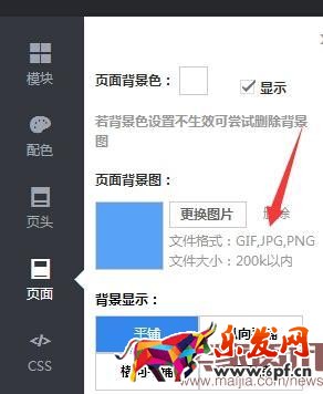 淘寶背景圖