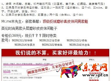 寶貝描述頁的優(yōu)秀案例分析
