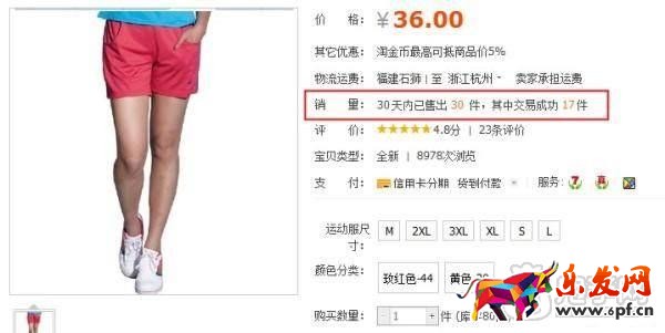 返利類不計(jì)入淘寶銷量的新規(guī)實(shí)行十天了,你讀懂了嗎?
