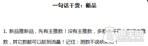 電商有啥說啥(一):我來說說我怎么弄店鋪的