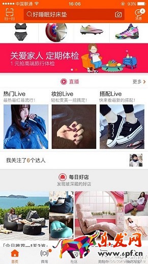 淘寶直播頻道上線取代達人淘1.jpg