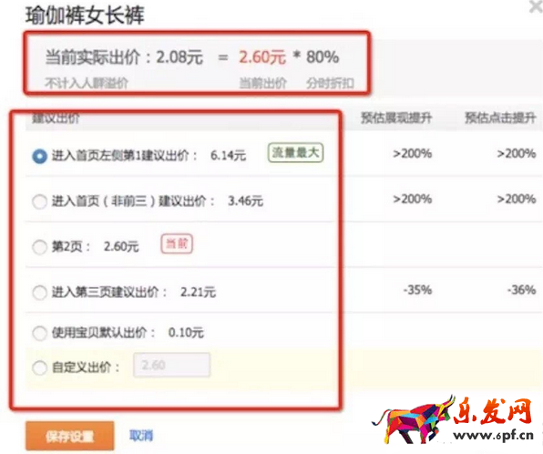 2016直通車變化6.png