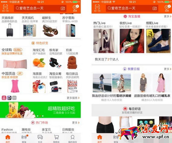 解析手機淘寶的流量分布圖2.png