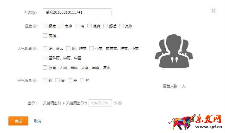 玩轉搜索人群才是上策3.jpg