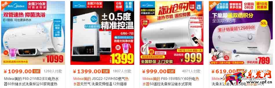 一月店鋪銷量翻10翻1.jpg