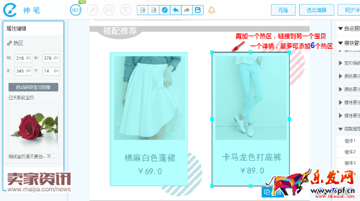 手機端詳情頁面可以使用神筆加熱點鏈接了1076.png