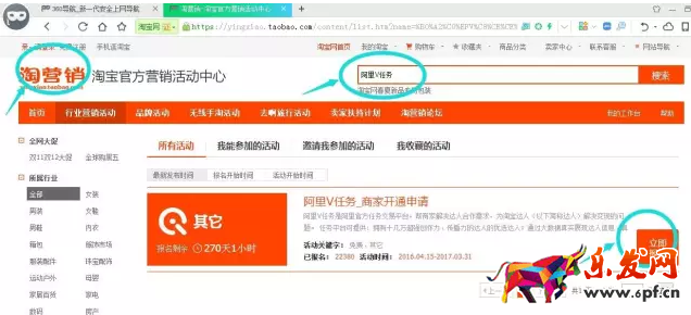 淘寶達人