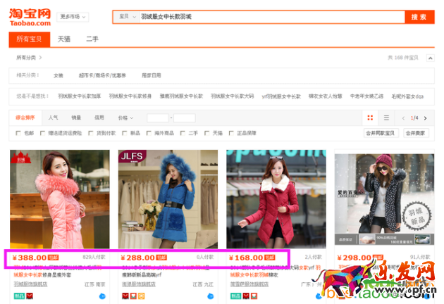 淘寶SEO