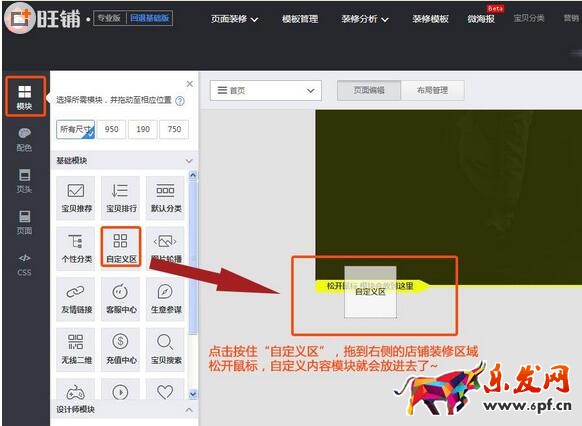自定義模塊