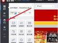 旺鋪裝修基礎：認識新旺鋪，與舊版旺鋪有何區別