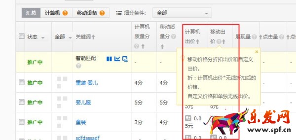 無線端直通車