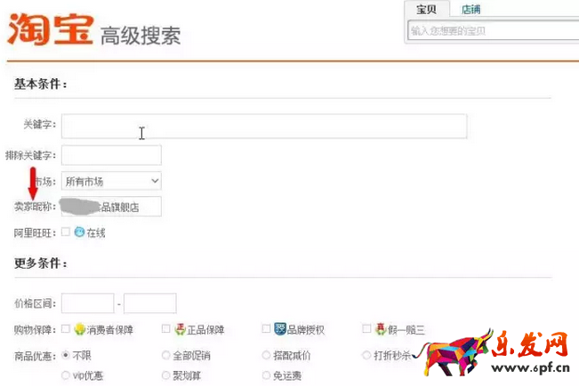 新手賣家開店初期常見的三大問題5.png