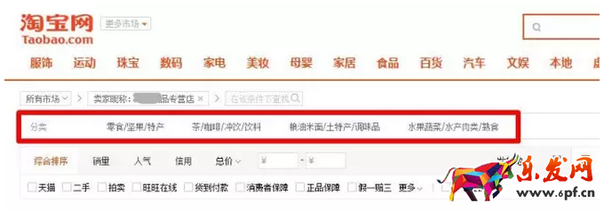 新手賣家開店初期常見的三大問題6.png