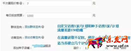 做鉆展如何避免買到通投流量4.png
