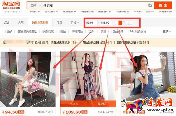 做網店要有自己的思路.png