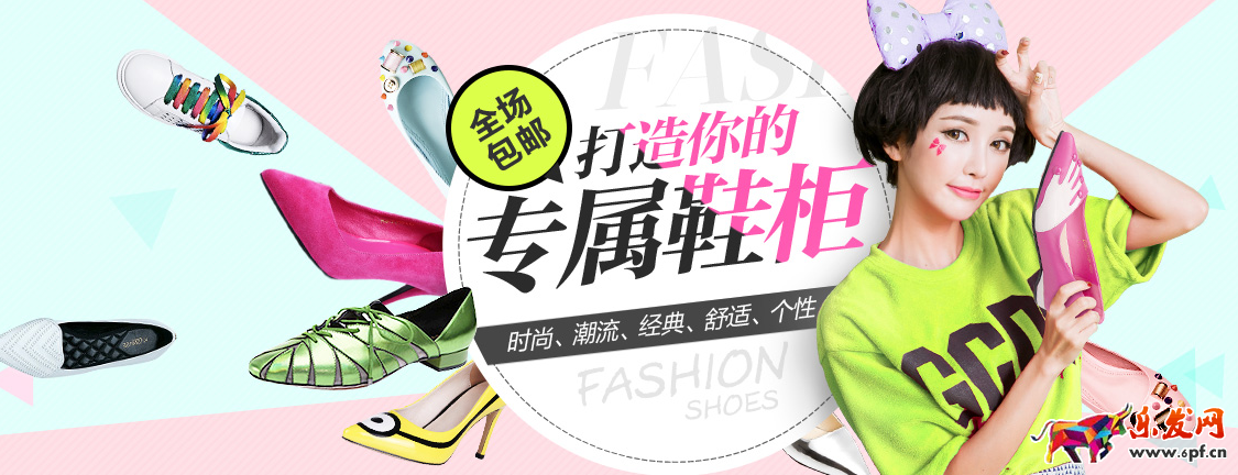 鞋類賣家活動海報怎么設(shè)計2.png