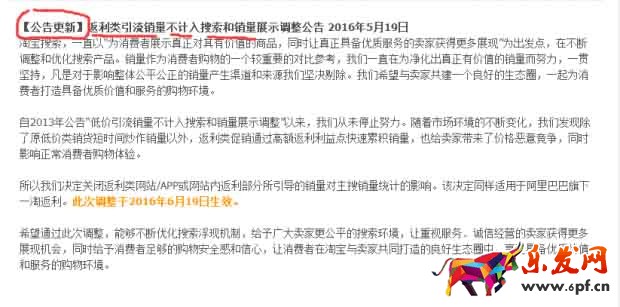 如何上淘寶活動上到煩4.jpg