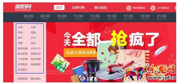 最新！最全！詳解淘搶購(gòu)?fù)娣?.jpg