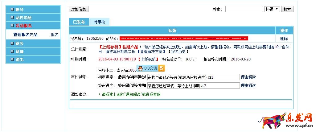 不勤奮就別說做淘寶難2.jpg