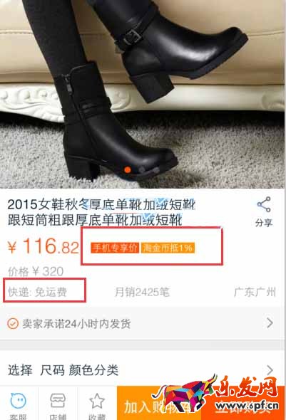 實戰(zhàn)！優(yōu)化手機端寶貝技巧.jpg