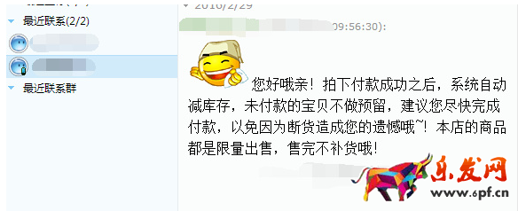 買家未付款訂單需要有人跟進！