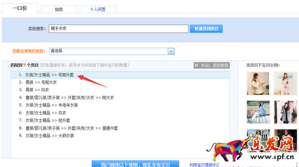 開網店如何提高商品的質量6.png