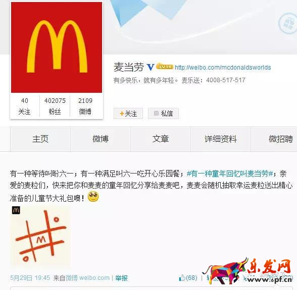 六一兒童節五種促銷手段7.jpg