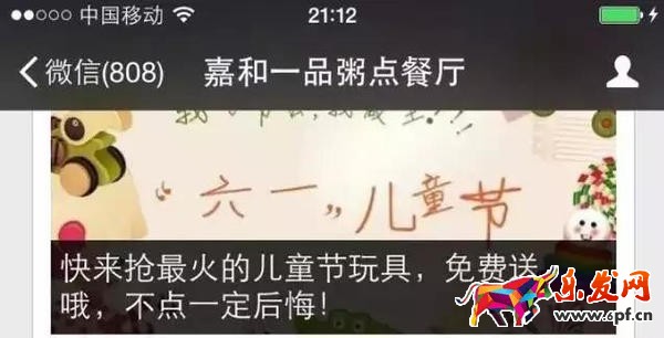 六一兒童節五種促銷手段6.jpg