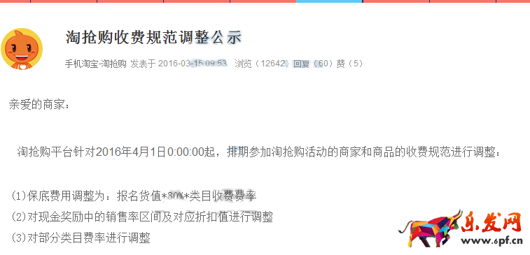 淘寶淘搶購(gòu)1.png