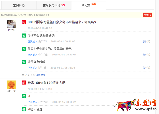 如何有效降低直通車PPC9.png