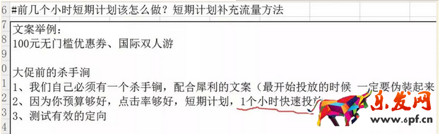 掌握13個要點成為鉆展高手16.png