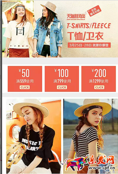 店鋪活動5.png