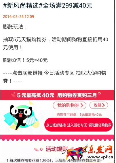 店鋪活動4.png